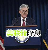 cover of episode 美联储降息，比特币和美国初选