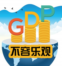 cover of episode 新冠感染全球破200万，接下来经济形势不容乐观