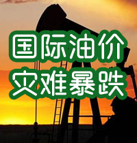 cover of episode 从奥派视角解读原油期货暴跌至负数