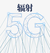 cover of episode 5G和4G的在穿墙能力和覆盖能力方面有哪些不同