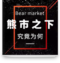 cover of episode 什么原因造成今年的熊市