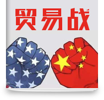 cover of episode 贸易战对数字货币的影响