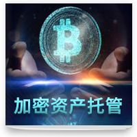 cover of episode 加密资产为什么要托管